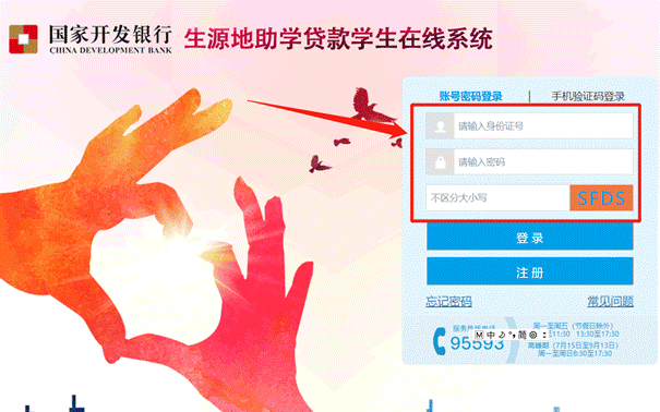 说明: 生源地２